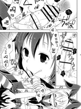 [瑞树汉化组] (C91) [まりあな海溝企画 (みかみ北都)] 女装コスでレイヤーの女の子を釣ろうとして失敗した島風くんのお話。 (艦隊これくしょん -艦これ-)_34