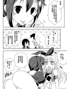 [瑞树汉化组] (C91) [まりあな海溝企画 (みかみ北都)] 女装コスでレイヤーの女の子を釣ろうとして失敗した島風くんのお話。 (艦隊これくしょん -艦これ-)_35