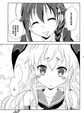 [瑞树汉化组] (C91) [まりあな海溝企画 (みかみ北都)] 女装コスでレイヤーの女の子を釣ろうとして失敗した島風くんのお話。 (艦隊これくしょん -艦これ-)_36
