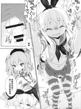 [瑞树汉化组] [まりあな海溝企画 (みかみ北都)] キメセク島風くん (艦隊これくしょん -艦これ-) [DL版]_07