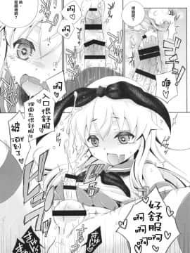 [瑞树汉化组] [まりあな海溝企画 (みかみ北都)] キメセク島風くん (艦隊これくしょん -艦これ-) [DL版]_24
