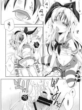 [瑞树汉化组] [まりあな海溝企画 (みかみ北都)] キメセク島風くん (艦隊これくしょん -艦これ-) [DL版]_35