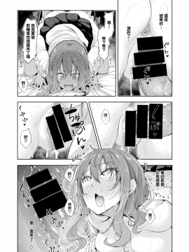 [無邪気漢化組] [Digital] [あきのそら] すりぃぷらぁにんぐ -後編- (コミックゼロス #80) [中国翻訳] [DL版]_07_MJK_19_Z1904_007