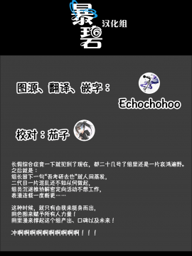 [暴碧汉化组] [Digital] [メメ50] ハロウィンガール (COMIC 失楽天 2019年12月号) [中国翻訳] [DL版]_21