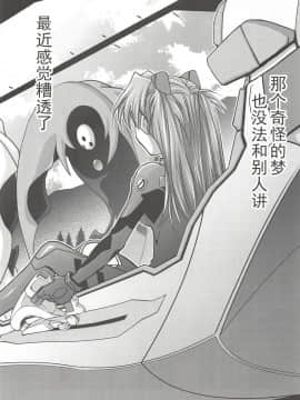 [鸽鹉LowB与变态社畜今天加班了吗我这本马上翻交流平台汉化组] (C94) [スタジオKIMIGABUCHI (きみまる)] RE-TAKE改2 (新世紀エヴァンゲリオン)_03
