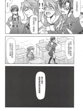 [鸽鹉LowB与变态社畜今天加班了吗我这本马上翻交流平台汉化组] (C94) [スタジオKIMIGABUCHI (きみまる)] RE-TAKE改2 (新世紀エヴァンゲリオン)_10
