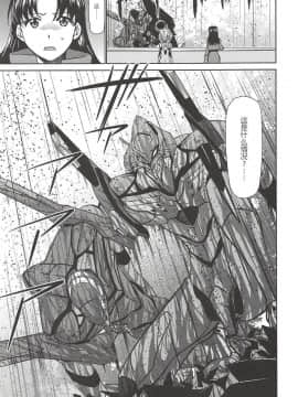 [鸽鹉LowB与变态社畜今天加班了吗我这本马上翻交流平台汉化组] (C94) [スタジオKIMIGABUCHI (きみまる)] RE-TAKE改2 (新世紀エヴァンゲリオン)_17