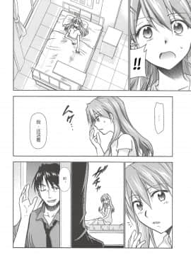 [鸽鹉LowB与变态社畜今天加班了吗我这本马上翻交流平台汉化组] (C94) [スタジオKIMIGABUCHI (きみまる)] RE-TAKE改2 (新世紀エヴァンゲリオン)_18