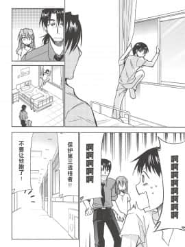 [鸽鹉LowB与变态社畜今天加班了吗我这本马上翻交流平台汉化组] (C94) [スタジオKIMIGABUCHI (きみまる)] RE-TAKE改2 (新世紀エヴァンゲリオン)_20