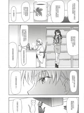 [鸽鹉LowB与变态社畜今天加班了吗我这本马上翻交流平台汉化组] (C94) [スタジオKIMIGABUCHI (きみまる)] RE-TAKE改2 (新世紀エヴァンゲリオン)_21