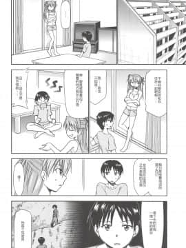 [鸽鹉LowB与变态社畜今天加班了吗我这本马上翻交流平台汉化组] (C94) [スタジオKIMIGABUCHI (きみまる)] RE-TAKE改2 (新世紀エヴァンゲリオン)_22