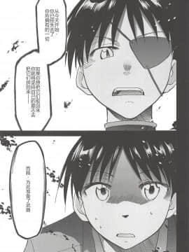 [鸽鹉LowB与变态社畜今天加班了吗我这本马上翻交流平台汉化组] (C94) [スタジオKIMIGABUCHI (きみまる)] RE-TAKE改2 (新世紀エヴァンゲリオン)_23