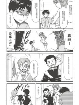 [鸽鹉LowB与变态社畜今天加班了吗我这本马上翻交流平台汉化组] (C94) [スタジオKIMIGABUCHI (きみまる)] RE-TAKE改2 (新世紀エヴァンゲリオン)_25