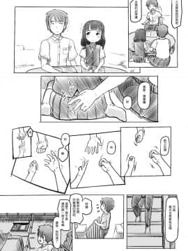 [黒魔法研究所 (ぬかじ)] 兄貴と彼女の勉強会 [中国翻訳]_12