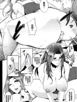 [皮皮个人重嵌][おとちち] ママならないオンナたち_018