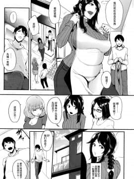[皮皮个人重嵌][おとちち] ママならないオンナたち_039