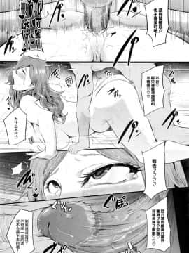 [皮皮个人重嵌][おとちち] ママならないオンナたち_057