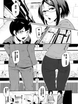 [皮皮个人重嵌][おとちち] ママならないオンナたち_093