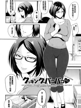 [皮皮个人重嵌][おとちち] ママならないオンナたち_094
