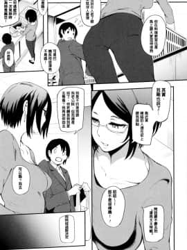 [皮皮个人重嵌][おとちち] ママならないオンナたち_095