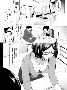 [皮皮个人重嵌][おとちち] ママならないオンナたち_096