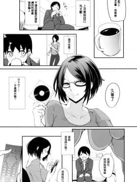 [皮皮个人重嵌][おとちち] ママならないオンナたち_097
