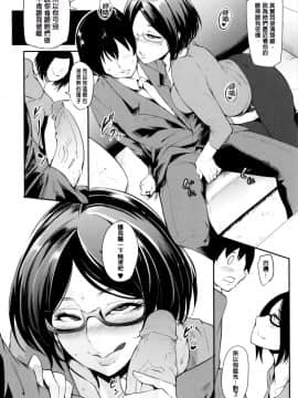 [皮皮个人重嵌][おとちち] ママならないオンナたち_100