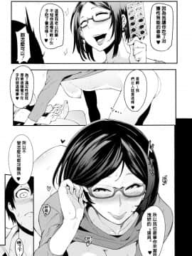 [皮皮个人重嵌][おとちち] ママならないオンナたち_113