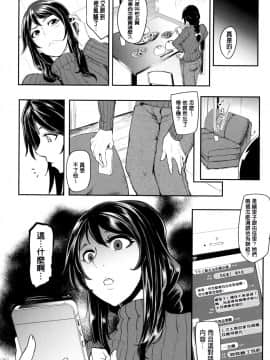 [皮皮个人重嵌][おとちち] ママならないオンナたち_120