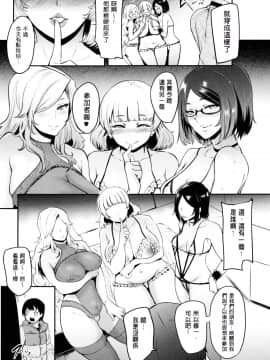 [皮皮个人重嵌][おとちち] ママならないオンナたち_123