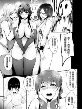 [皮皮个人重嵌][おとちち] ママならないオンナたち_141