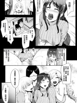 [皮皮个人重嵌][おとちち] ママならないオンナたち_143