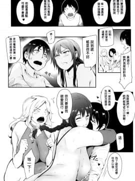 [皮皮个人重嵌][おとちち] ママならないオンナたち_144
