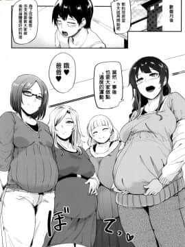 [皮皮个人重嵌][おとちち] ママならないオンナたち_162