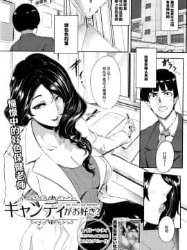 [皮皮个人重嵌][おとちち] ママならないオンナたち_163