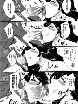 [皮皮个人重嵌][おとちち] ママならないオンナたち_170