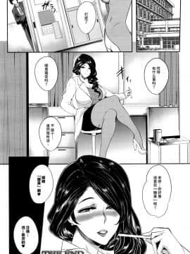 [皮皮个人重嵌][おとちち] ママならないオンナたち_182