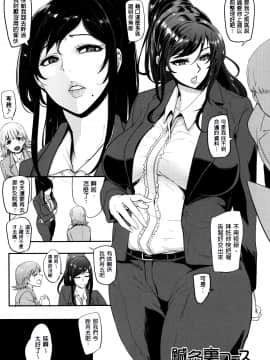 [皮皮个人重嵌][おとちち] ママならないオンナたち_183