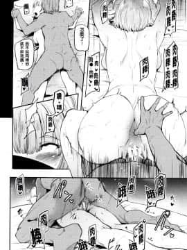 [皮皮个人重嵌][おとちち] ママならないオンナたち_188