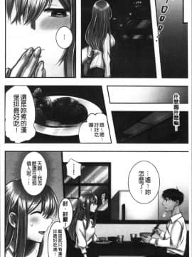 [4K漢化組][よひ] ネトリアイサレ_081