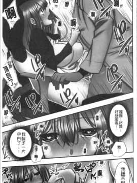 [4K漢化組][よひ] ネトリアイサレ_096
