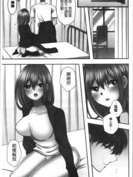 [4K漢化組][よひ] ネトリアイサレ_180