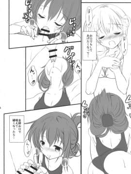 (C94) [まけどに屋 (さちゅま)] いなづまちゃんとれーべきゅん4 (艦隊これくしょん -艦これ-)_13