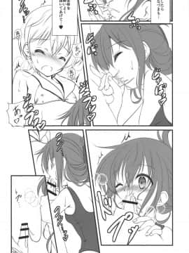 (C94) [まけどに屋 (さちゅま)] いなづまちゃんとれーべきゅん4 (艦隊これくしょん -艦これ-)_15