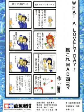 [血色蜜柑 (庵ズ、ume)] GRAND BLUE (艦隊これくしょん -艦これ-) [DL版]_15