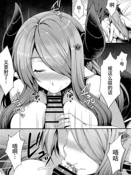 [脸肿汉化组] (C95) [drizzly rain (しぐ)] sleepless (グランブルーファンタジー)_010