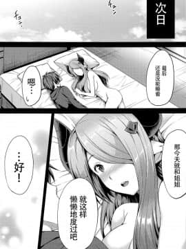 [脸肿汉化组] (C95) [drizzly rain (しぐ)] sleepless (グランブルーファンタジー)_018