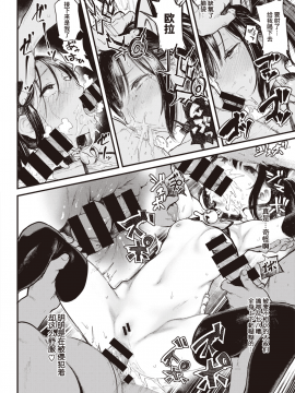 [暴碧汉化组] [メメ50] ハロウィンガール (COMIC 失楽天 2019年12月号) [DL版]_16