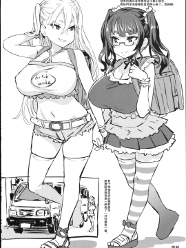 (C91) [Fatalpulse (朝凪)] 画礫24 (よろず) [无毒汉化组]_040