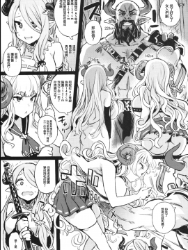 (C91) [Fatalpulse (朝凪)] 画礫24 (よろず) [无毒汉化组]_037